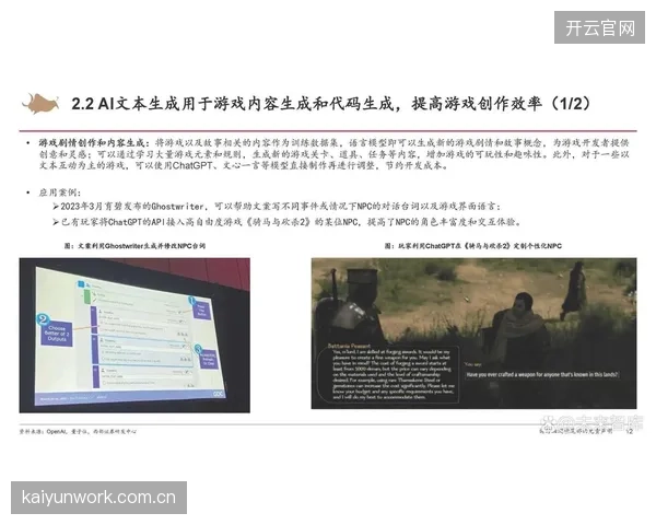 5G低延时传输赋能实时制作 缩短内容交付周期